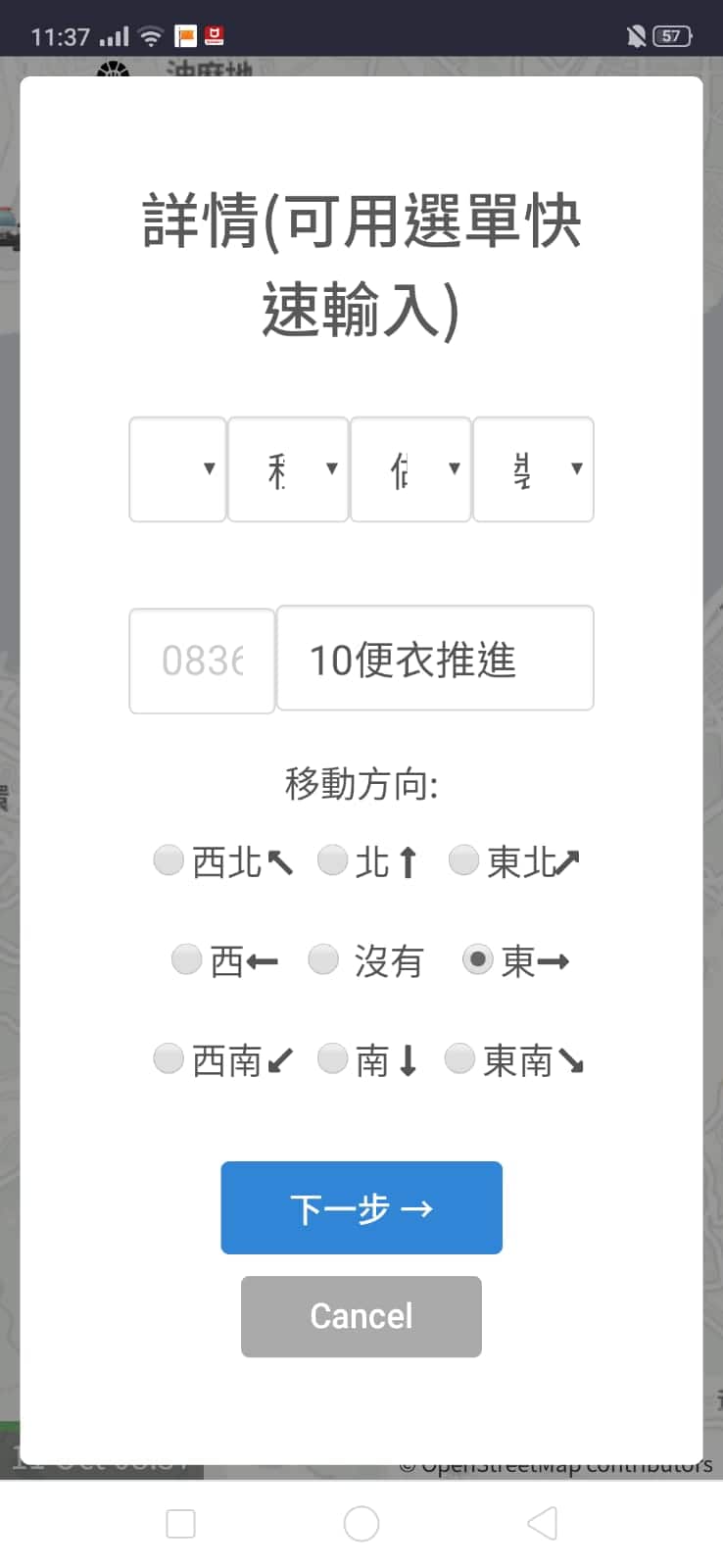Apple's App Store removed an app helps Hong Kong protesters track the police.
