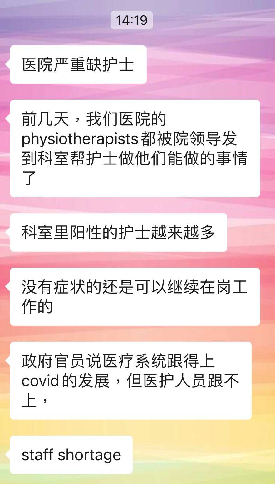 護士朋友在訊息中向他訴說「醫院嚴重缺護士」