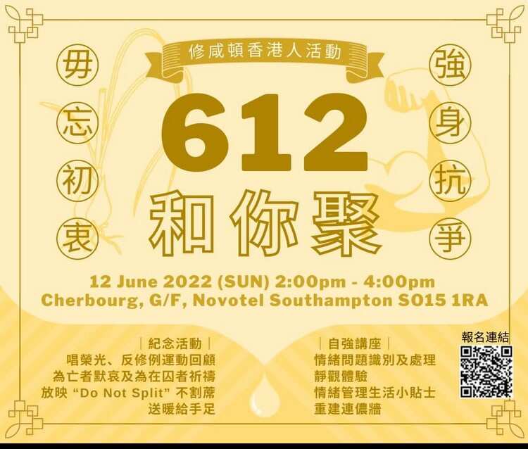 英國14個城市包括Southampton有612活動。