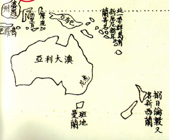 1848年徐繼畬《瀛寰志略》