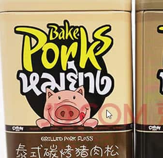 農業部資料顯示，墨爾本店鋪發現進口豬肉鬆含口蹄病毒殘餘物。