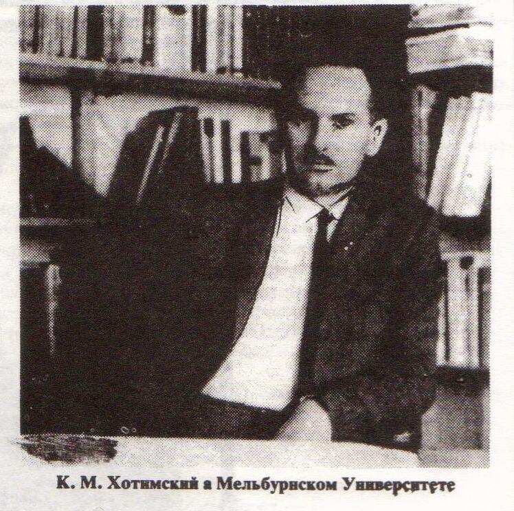 K.Khotimsky at Melbourne Uni