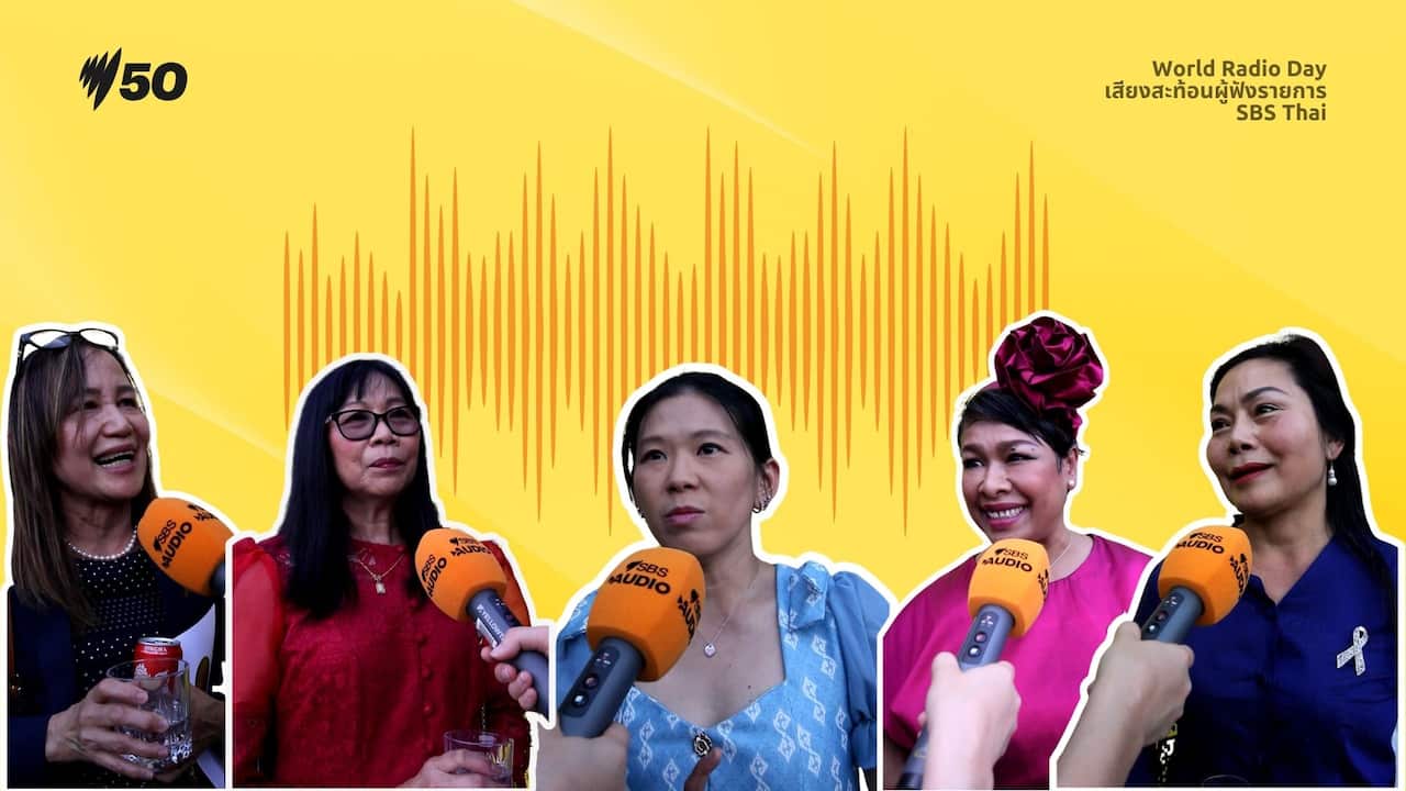 World Radio Day เสียงสะท้อนผู้ฟังรายการ SBS Thai.jpg