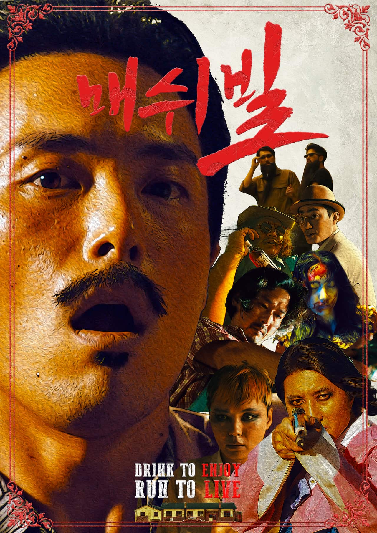 mashville_poster_(Korean title1).png