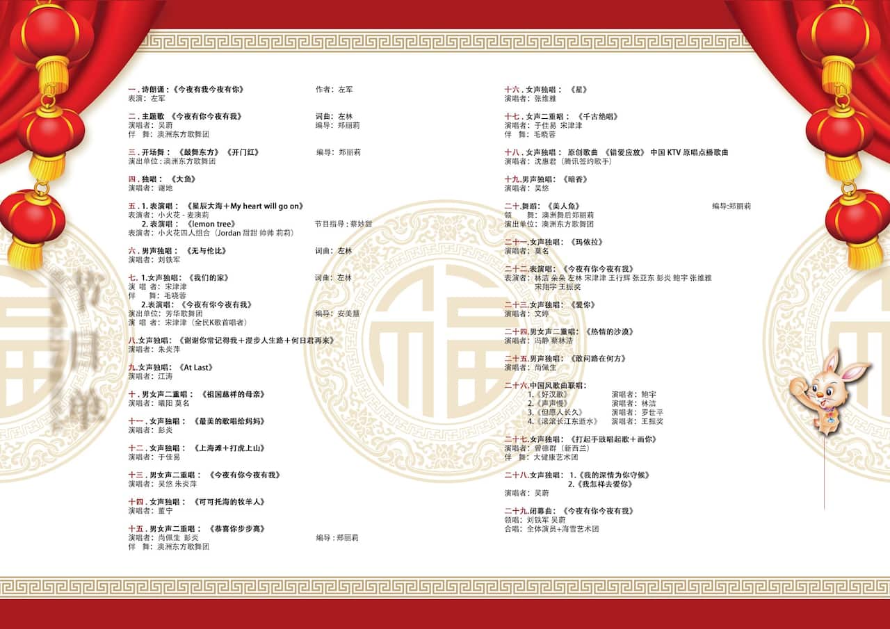 节目单booklet.jpg