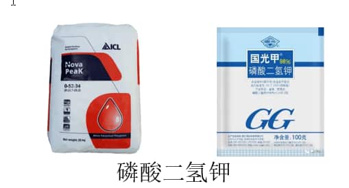 磷酸二氢钾.png