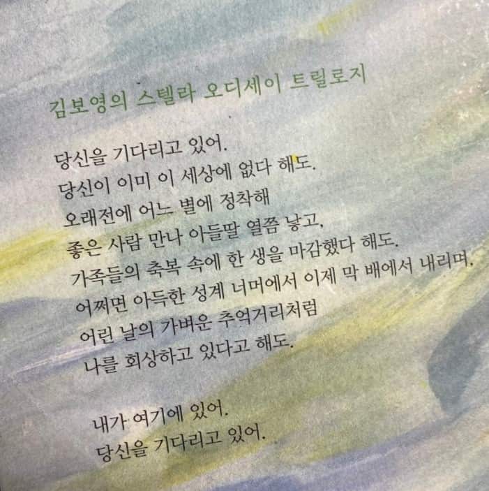 김보영 '당신을 기다리고 있어' (5).jpg