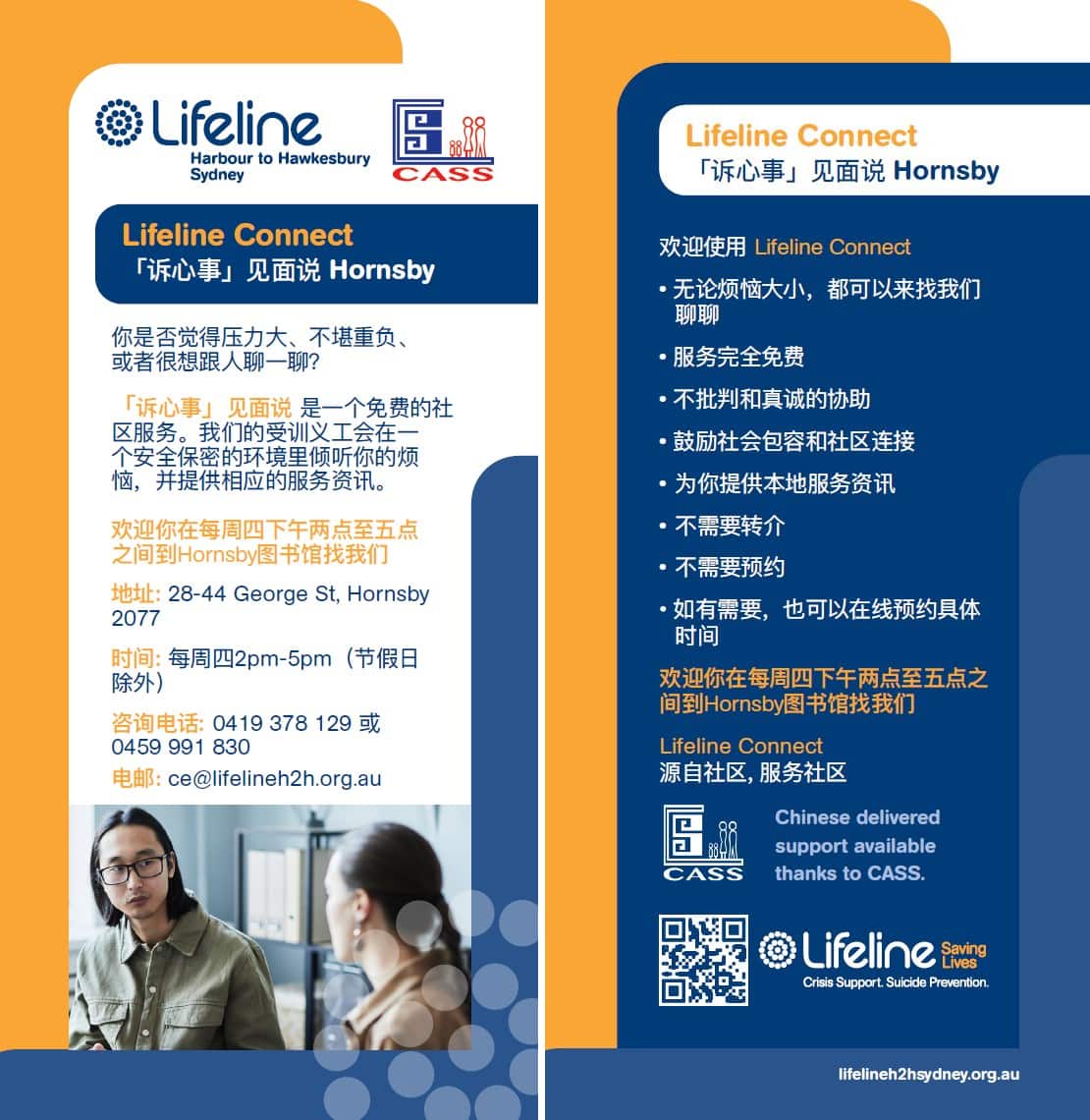 Lifeline Connect.jpg