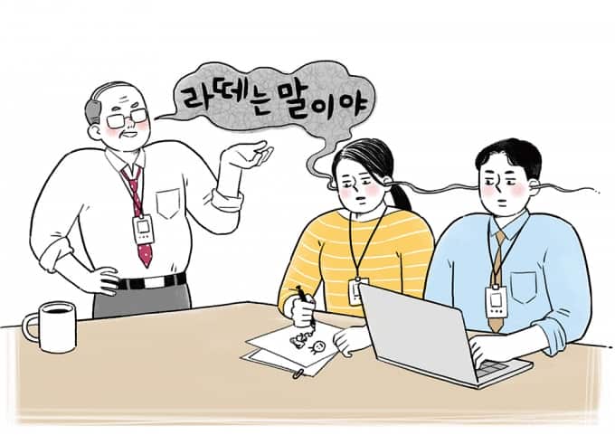 2021091301208069689_1 라떼는 말이야.jpg