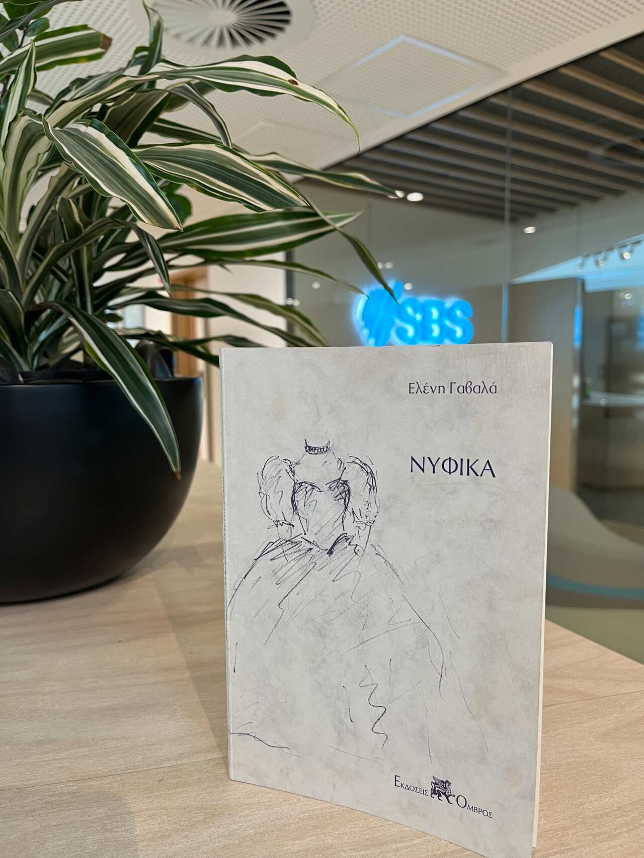 Η συλλογή «Νυφικά» της Ελένης Γαβαλά / SBS Greek: Panos Apostolou