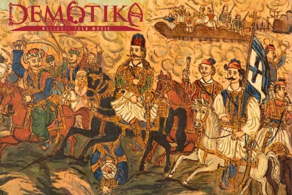 Η αφίσα της μουσικής εκδήλωσης από την Ορχήστρα Παραδοσιακής Μουσικής «Demotika» της Μελβούρνης 