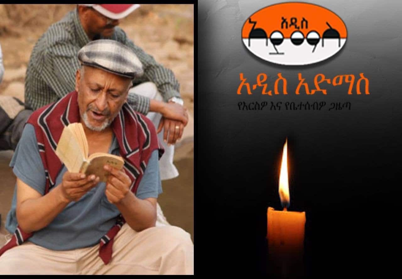 admas.jpg