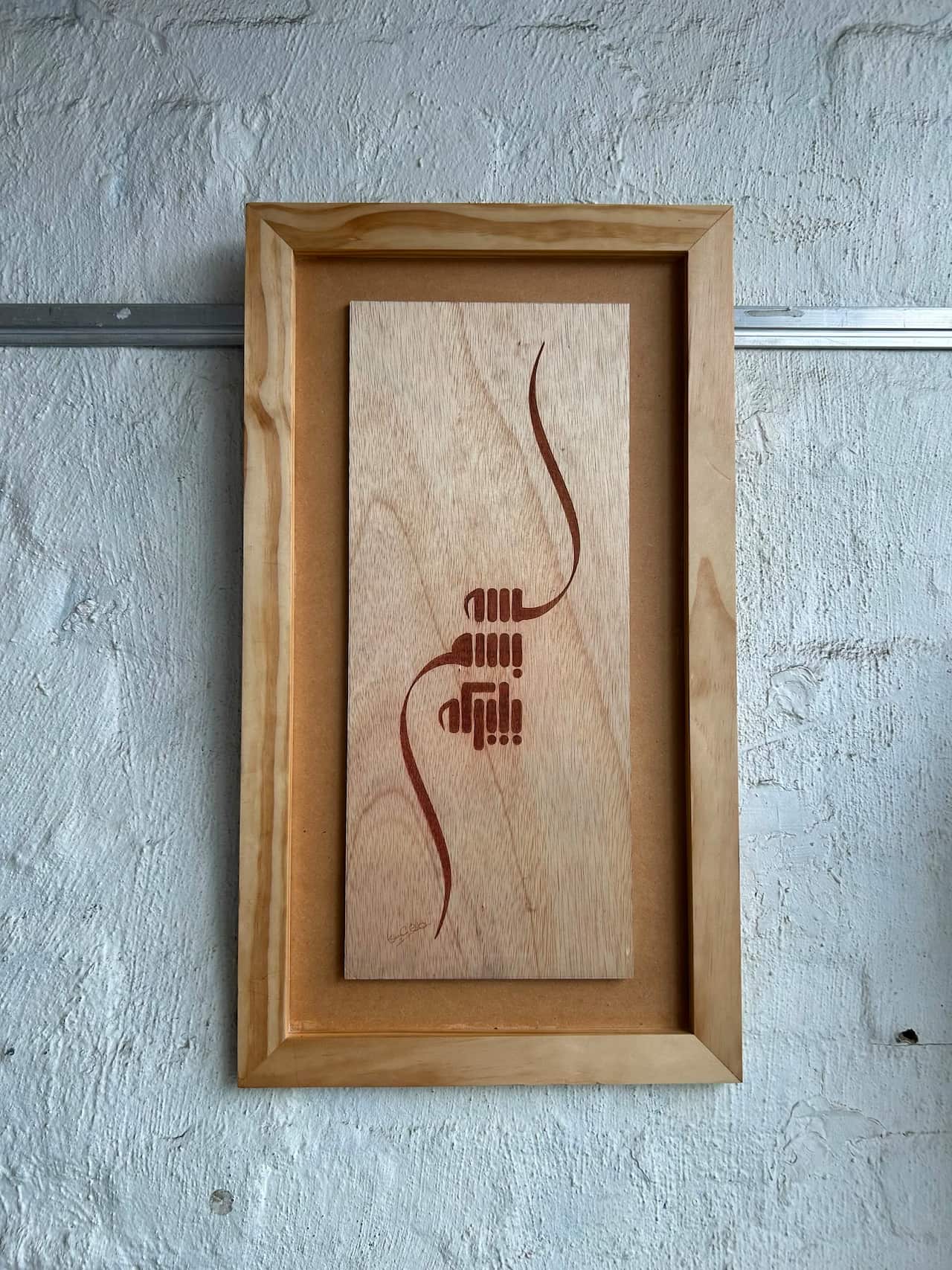 Tariq Issa art  1.JPG