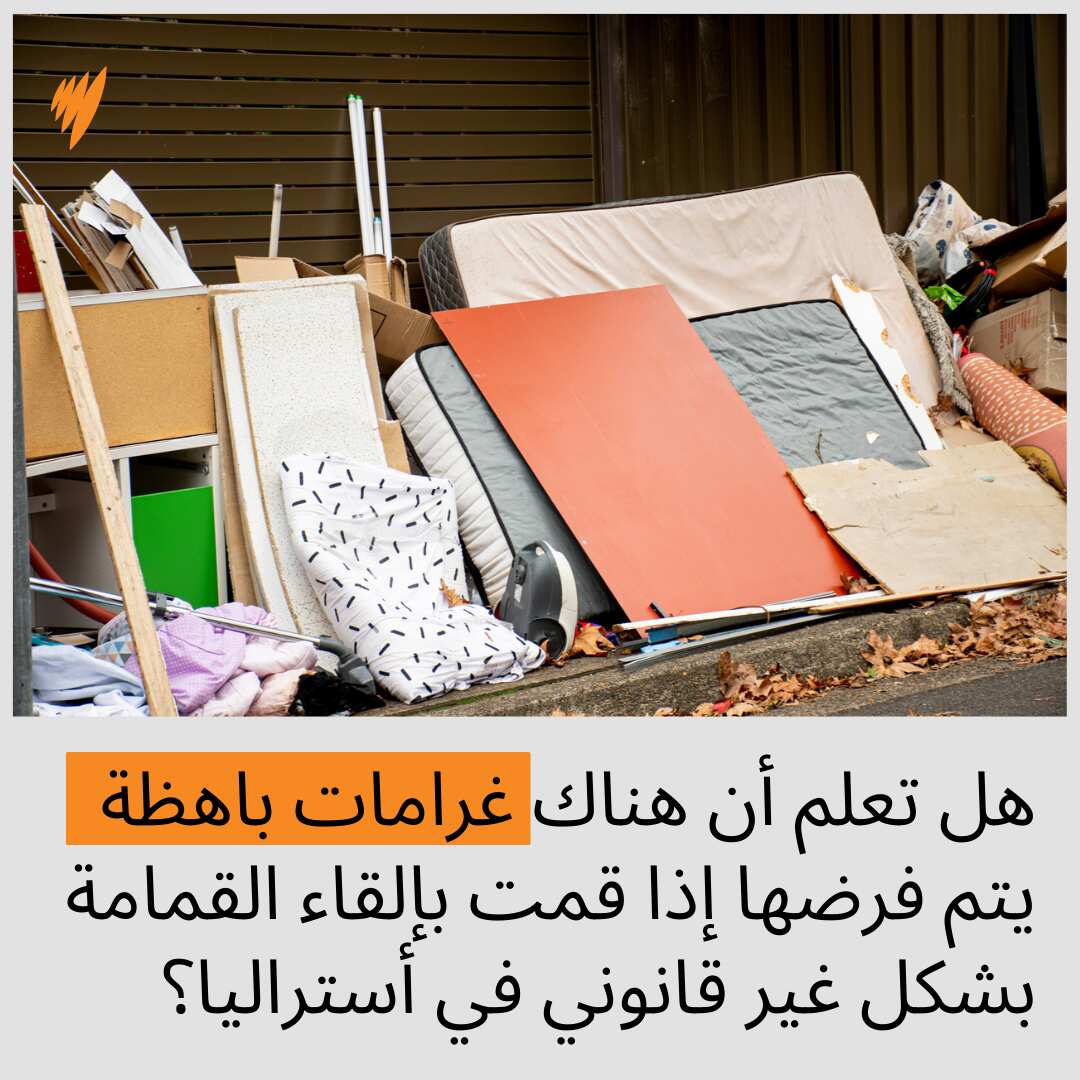 Copy of SG hard waste photo post.png