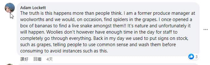 有回應指，在超市工作時，曾經在一箱香蕉內發現活蛇。