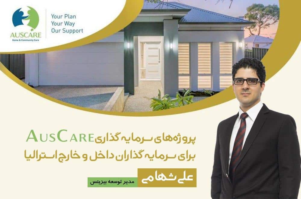 A promotional flyer showing a man in a suit and glasses (Shahami) standing in front of a modern house. Text above and below the image of the house reads "Auscare Home & Community Care" and includes text in both English and Persian.