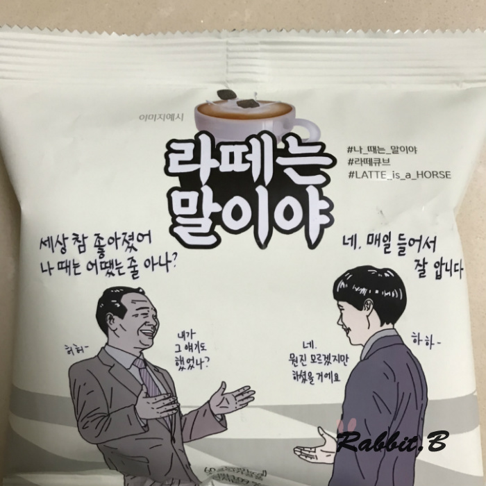 download 라떼 과자 2.jfif