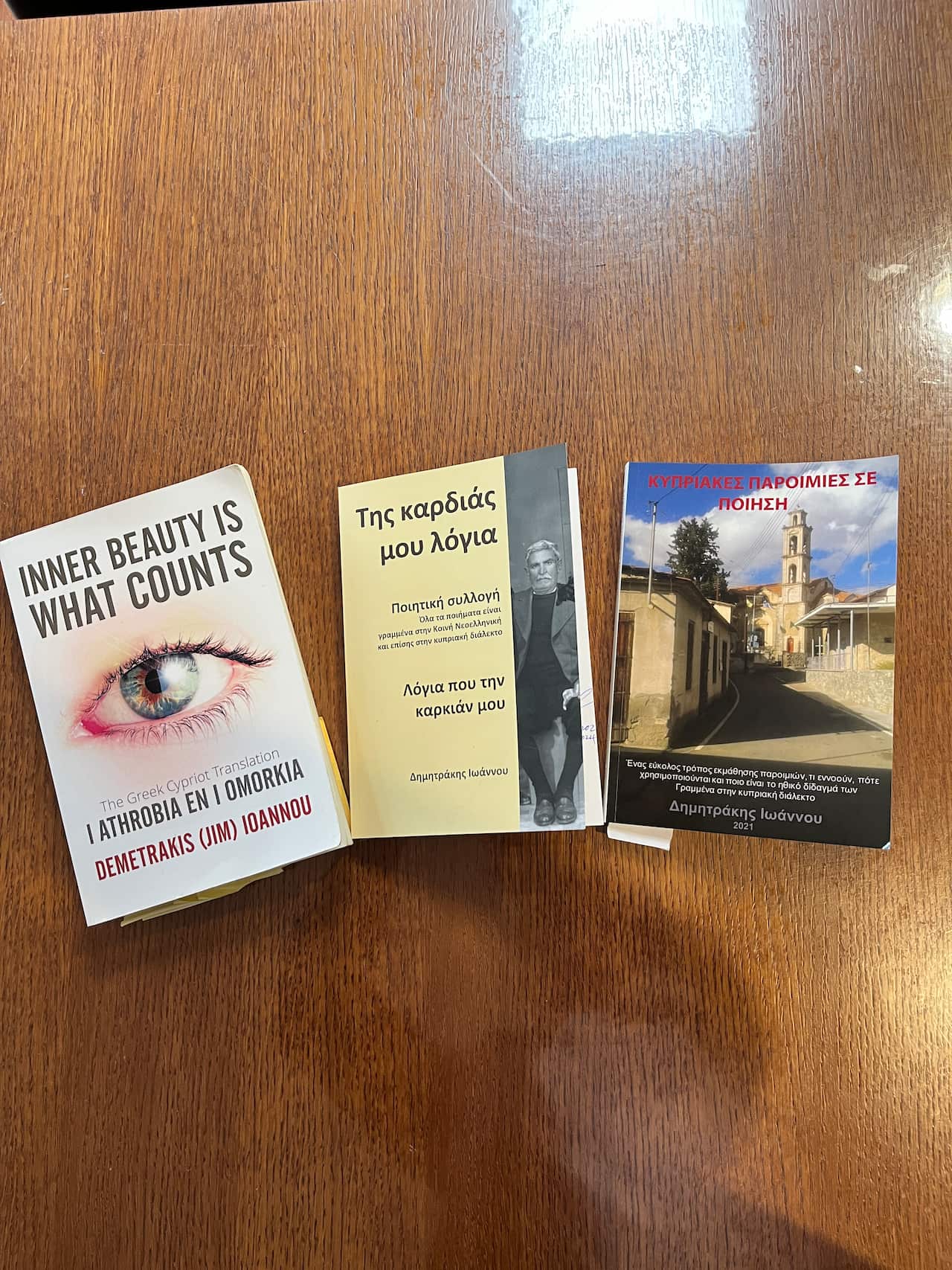 Μερικά από τα βιβλία του Δημητράκη Ιωάννου 
