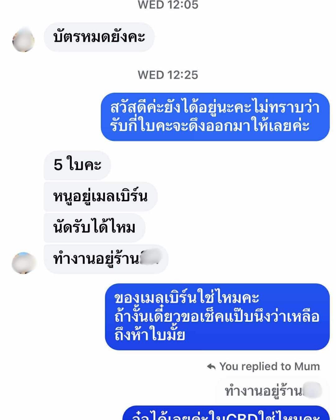 FB chat  Blur4x5 FBIG COMBO ALC THAI TEMPLATE.jpg