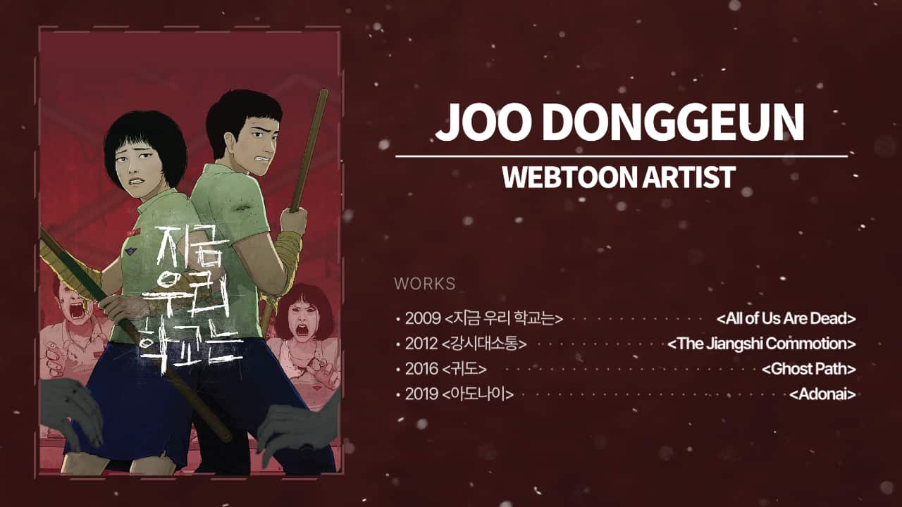 주동근 작가 PIP.png