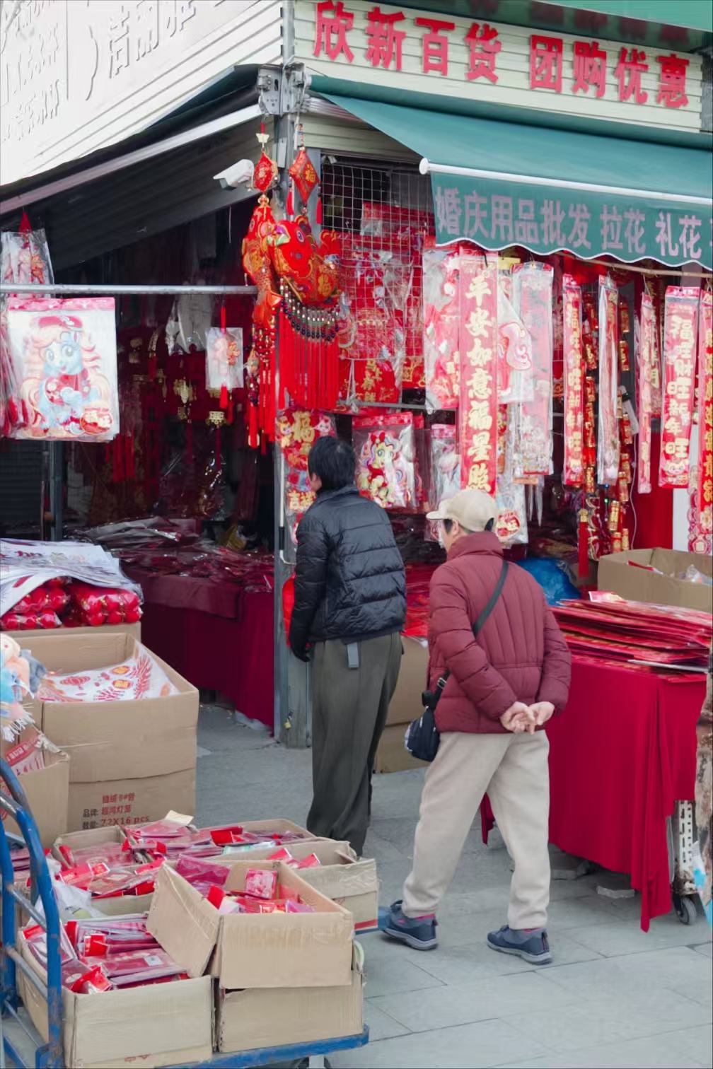 A Lunar New Year decor store in Henan province, China. 
