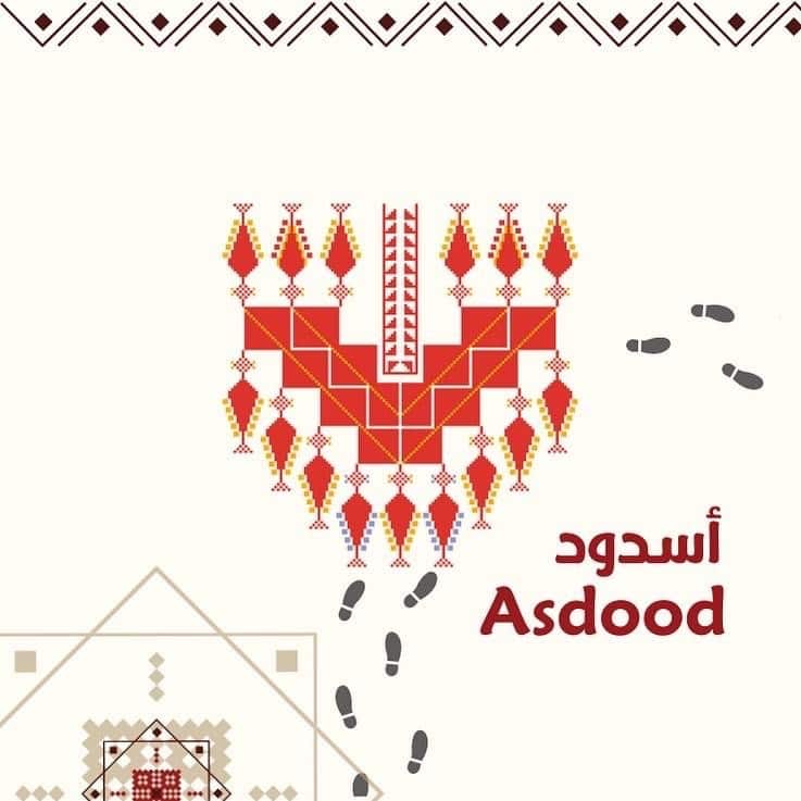 بوست أسدود.JPG