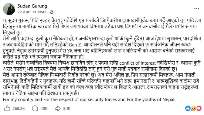 Sudan Gurung Resign Facebook Post