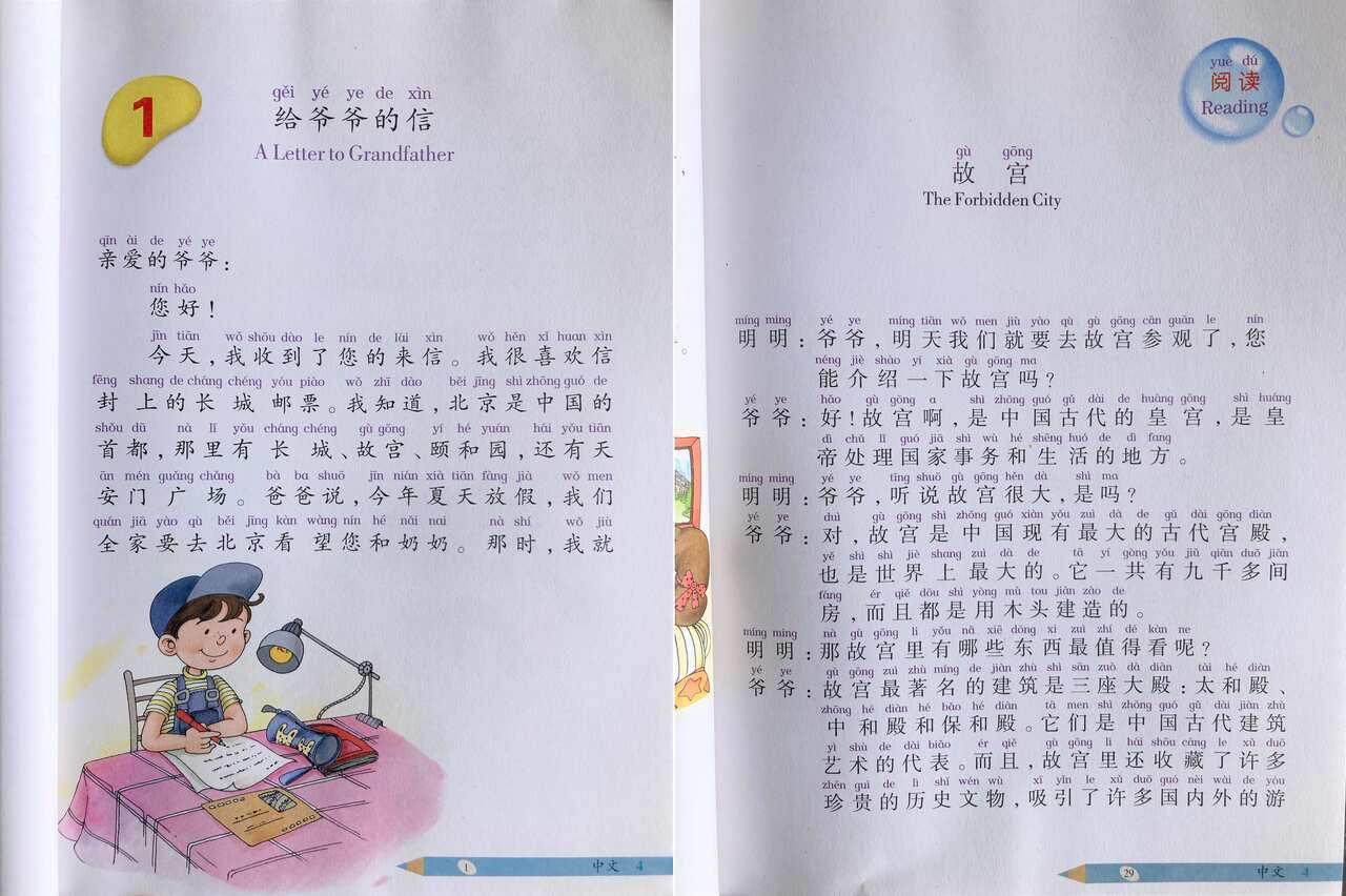 Chinese textbooks in Australia's language schools