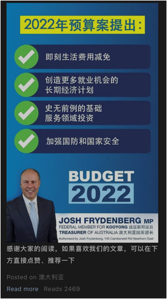 Josh Frydenberg advertisement