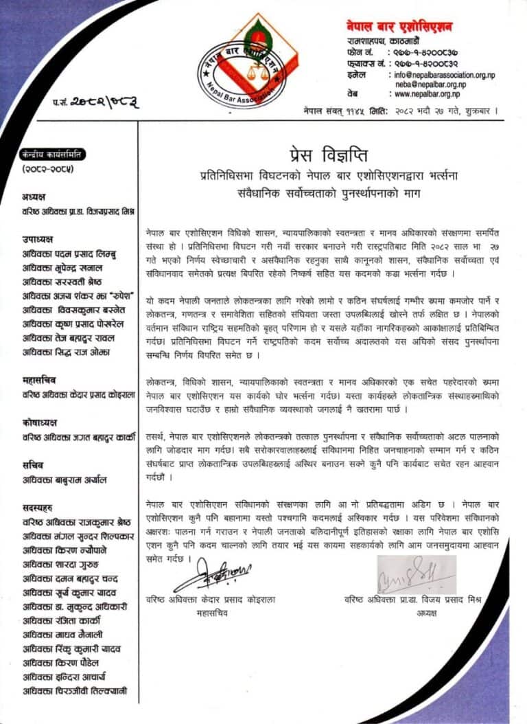 Bar Press Release.jpg