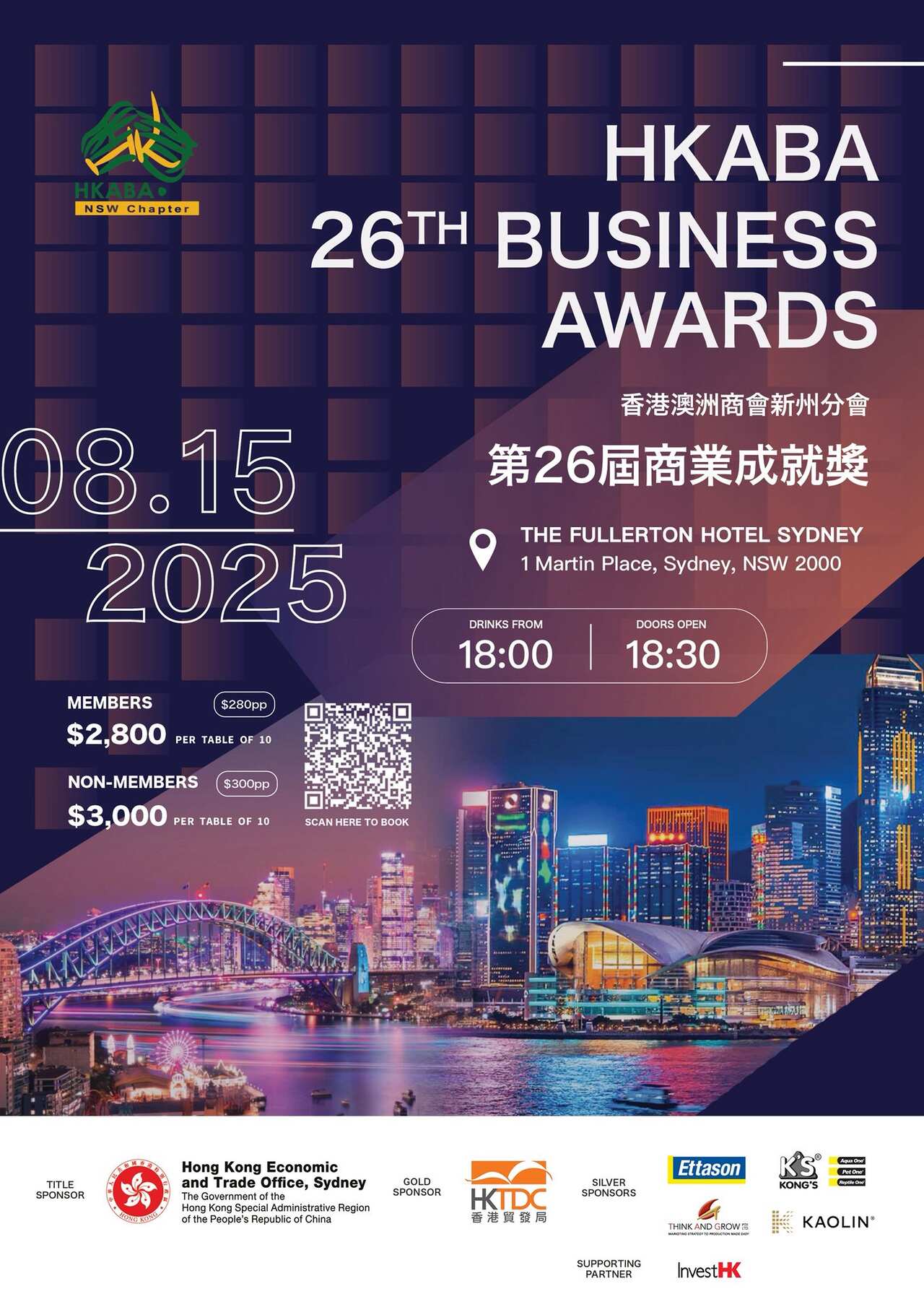 15 August 2025 HKABA NSW Business Awards Gala Dinner Poster.jpg