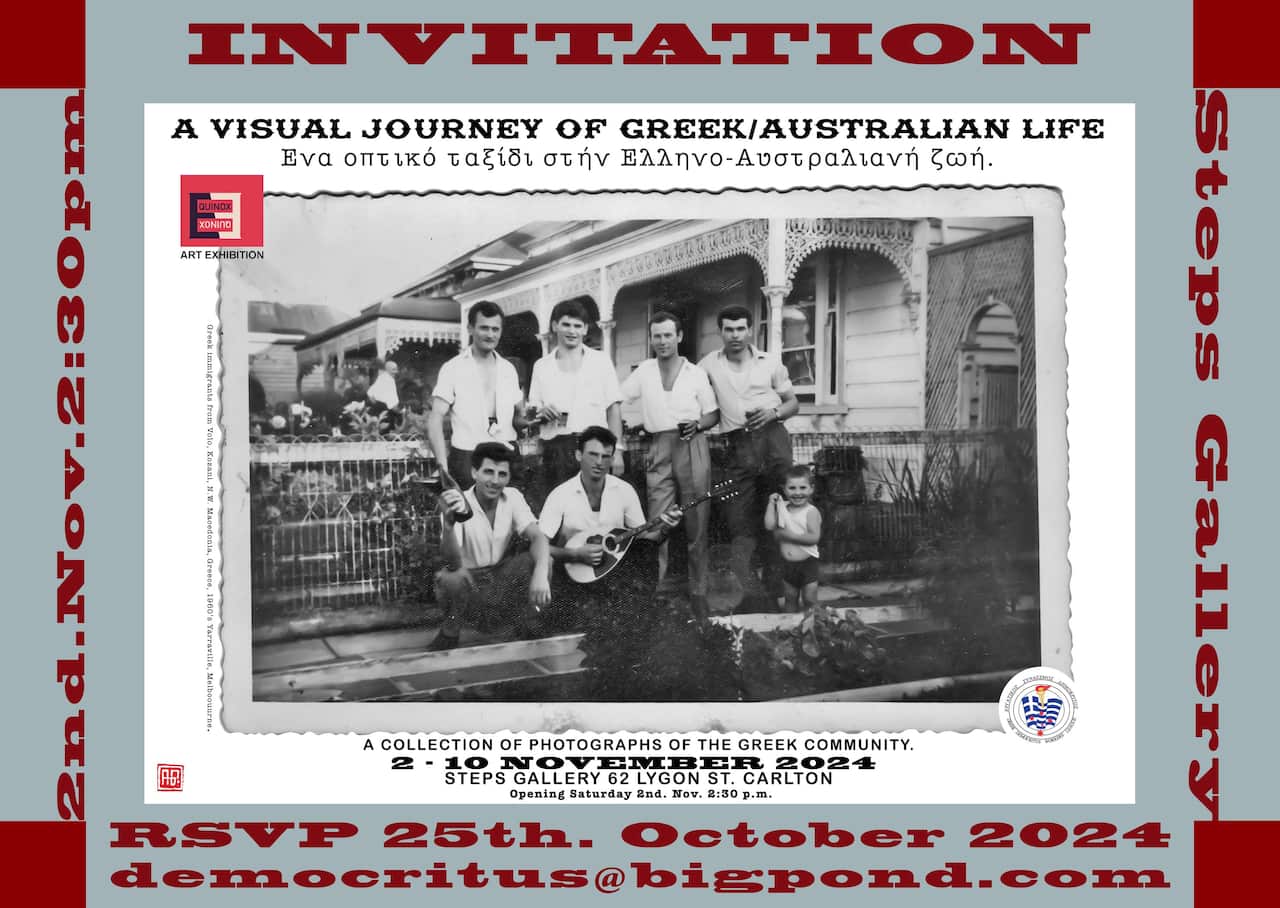 Έκθεση φωτογραφίας EQUINOX: «Ένα οπτικό ταξίδι στην Ελληνο-Αυστραλιανή ζωή» από τον Εργατικό Σύνδεσμο Δημόκριτος της Μελβούρνης 